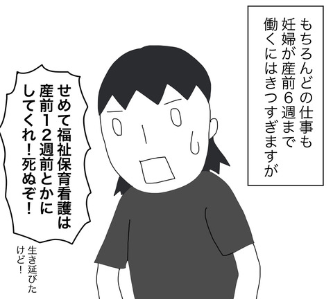 に6