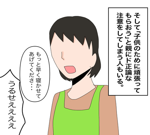 イラスト5