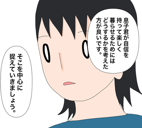 イラスト11