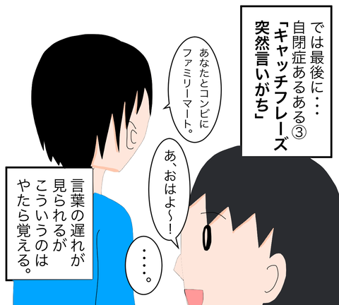 イラスト6