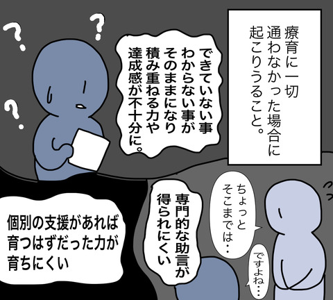 イラスト4