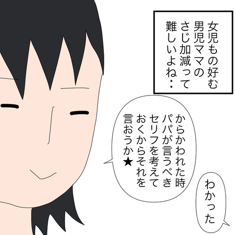 イラスト4