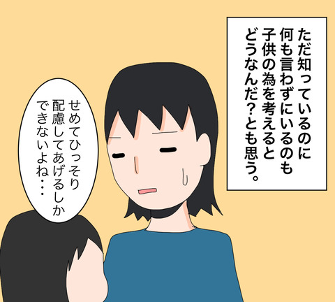 イラスト4