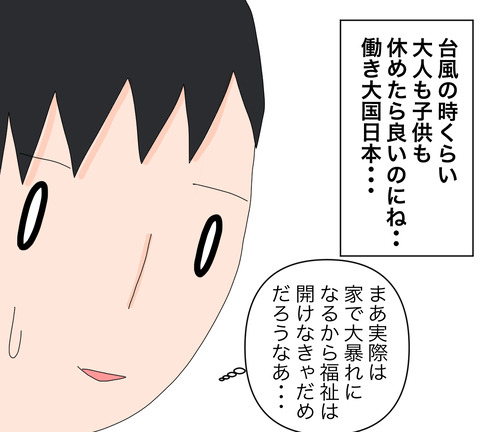 イラスト5