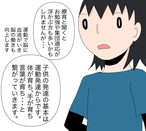 イラスト4