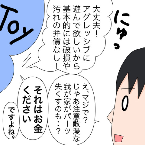 イラスト7