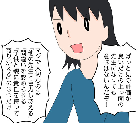 イラスト6