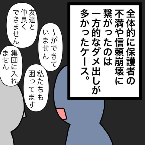 イラスト2
