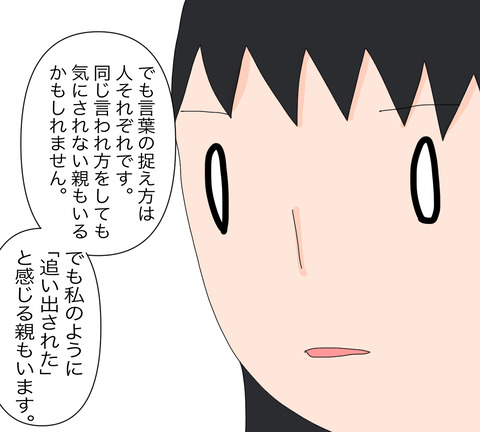イラスト9