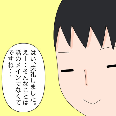 イラスト7
