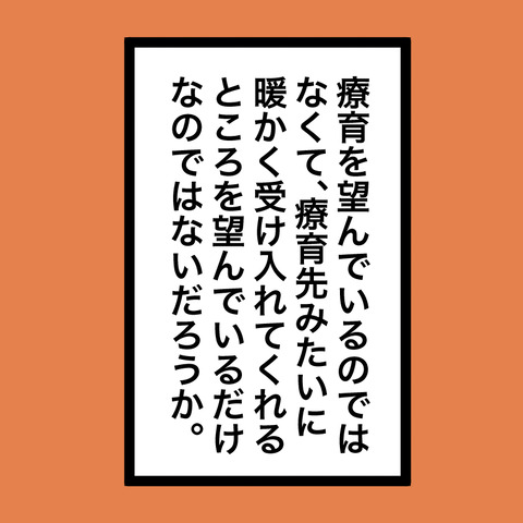 イラスト5