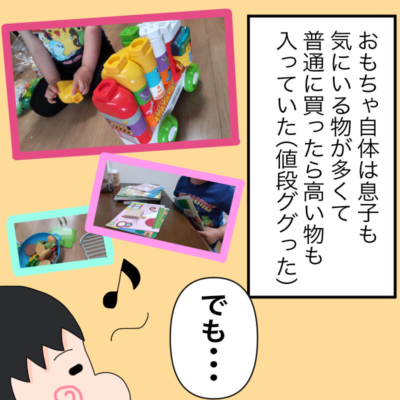 療育保育士とオモチャ Pr Toysub 圧倒的自我 ママは療育保育士