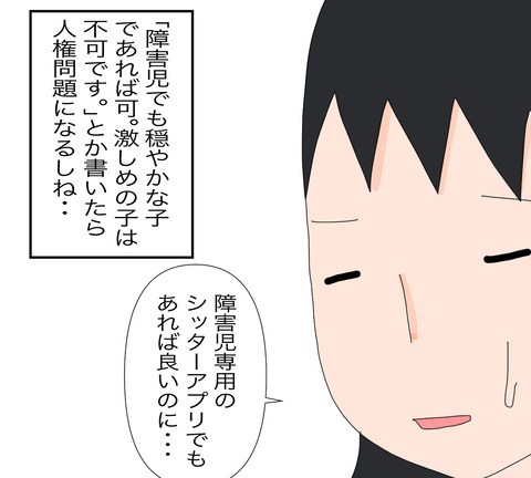 イラスト5