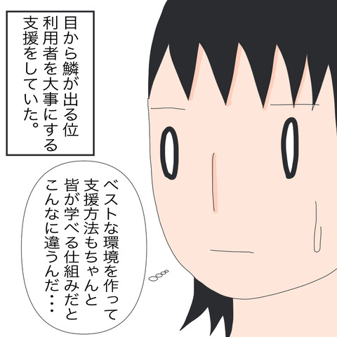 イラスト4