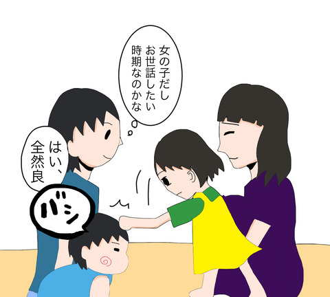 イラスト4