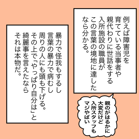 イラスト3