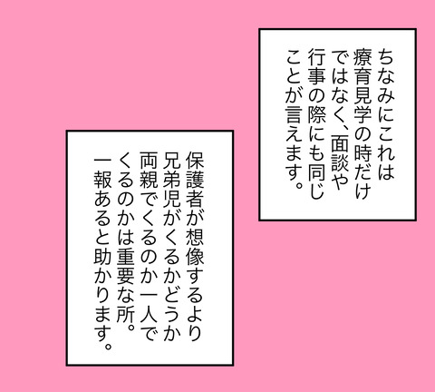 イラスト6