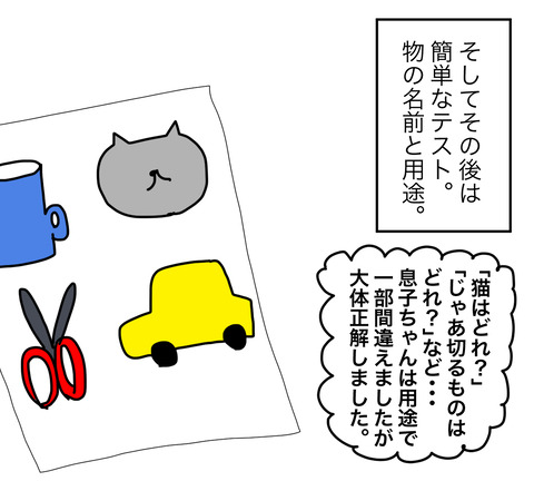 イラスト6