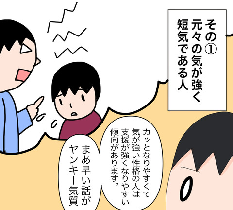 イラスト2