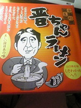 ラーメン