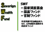 SWF2