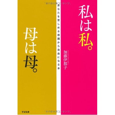 家族 アダルト チルドレン 女と男とアダルトチルドレン 家族 アダルト チルドレン 女と男とアダルトチルドレン