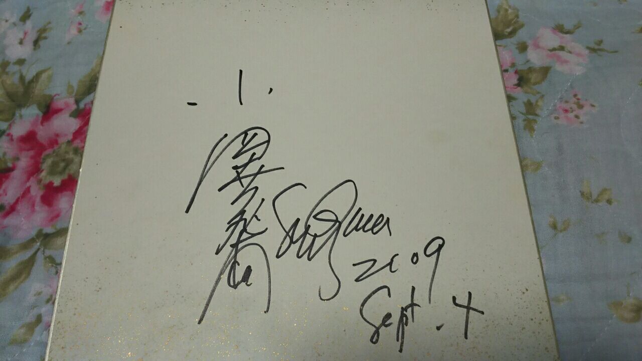 小澤征爾さん直筆サイン色紙