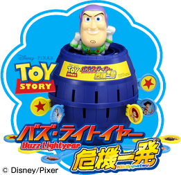 黒ひげ危機一発 賃貸住宅サービス 阪神尼崎店