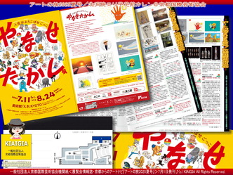 アートの旅2025夏号(9)／花前カレン画像
▼画像クリックで1280x960pxlsに拡大＠北洞院エリ子花前カレン