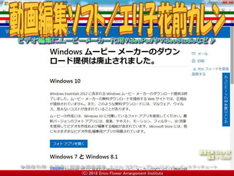 動画編集ソフト／エリ子花前カレン画像02
▼画像クリックで640x480pxlsに拡大＠エリ子花前カレン