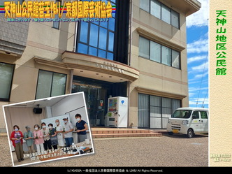 天神山公民館苔玉作り/京都国際芸術協会画像01
▼画像クリックで1280x960pxlsに拡大@北洞院エリ子花前カレン 天神山公民館苔玉作り/京都国際芸術協会画像01
▼画像クリックで1280x960pxlsに拡大@北洞院エリ子花前カレン