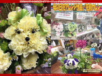 トピアリー(2)/家元エリ子画像01
▼画像クリックで1280x960pxlsに拡大@北洞院エリ子花前カレン トピアリー(2)/家元エリ子画像01
▼画像クリックで1280x960pxlsに拡大@北洞院エリ子花前カレン