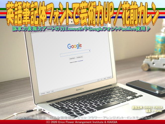 英語筆記体フォントで芸術力UP(4)/花前カレン画像01
▼画像クリックで640x480pxlsに拡大@北洞院エリ子花前カレン 英語筆記体フォントで芸術力UP(4)/花前カレン画像01
▼画像クリックで640x480pxlsに拡大@北洞院エリ子花前カレン