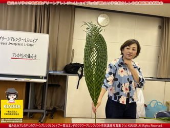 家元エリ子のグリーンアレンジ写真集(3)／Lシェイプ市民講座画像01
▼画像クリックで1280x960pxlsに拡大＠北洞院エリ子花前カレン