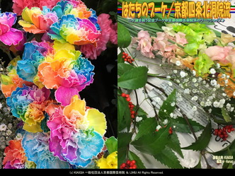 はたちのブーケ(2)/京都四条北洞院流画像02
▼画像クリックで1280x960pxlsに拡大@北洞院エリ子花前カレン はたちのブーケ(2)/京都四条北洞院流画像02
▼画像クリックで1280x960pxlsに拡大@北洞院エリ子花前カレン