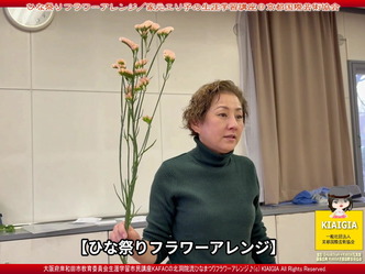 ひなまつりアレンジ/生涯学習市民講座画像
▼画像クリックで1280x960pxlsに拡大@北洞院エリ子花前カレン ひなまつりアレンジ/生涯学習市民講座画像
▼画像クリックで1280x960pxlsに拡大@北洞院エリ子花前カレン