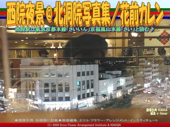 西院夜景(2)＠北洞院写真集／花前カレン画像02
▼画像クリックで640x480pxlsに拡大＠北洞院エリ子花前カレン