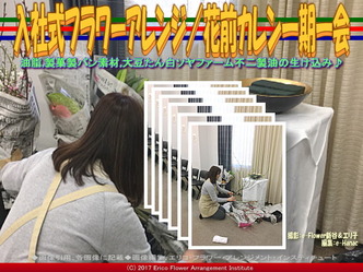 入社式フラワーアレンジ(7)／花前カレン一期一会画像02