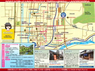 京都伏見小旅行~水と出会い歴史を感じる(2)/花前カレン画像01
▼画像クリックで1280x960pxlsに拡大@北洞院エリ子花前カレン 京都伏見小旅行~水と出会い歴史を感じる(2)/花前カレン画像01
▼画像クリックで1280x960pxlsに拡大@北洞院エリ子花前カレン