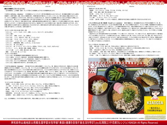 生涯学習~健康食と美容(2)/家元エリ子画像
▼画像クリックで1280x960pxlsに拡大@北洞院エリ子花前カレン 生涯学習~健康食と美容(2)/家元エリ子画像
▼画像クリックで1280x960pxlsに拡大@北洞院エリ子花前カレン