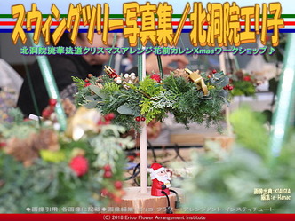 スウィングツリー写真集(3)/北洞院エリ子画像01
▼画像クリックで640x480pxlsに拡大@北洞院エリ子花前カレン スウィングツリー写真集(3)/北洞院エリ子画像01
▼画像クリックで640x480pxlsに拡大@北洞院エリ子花前カレン