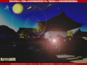 7月暮らしの歳時記(3)／暦のごはん画像01
▼画像クリックで1280x960pxlsに拡大＠北洞院エリ子花前カレン