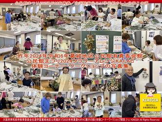 公民館まつり2025KAFAC有真香(4)／花前カレン＠京この頃画像
▼画像クリックで1280x960pxlsに拡大＠北洞院エリ子花前カレン