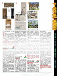 アートの旅2021年春号(5)/京都国際芸術院画像03
▼画像クリックで1280x960pxlsに拡大@北洞院エリ子花前カレン アートの旅2021年春号(5)/京都国際芸術院画像03
▼画像クリックで960x1280pxlsに拡大@北洞院エリ子花前カレン