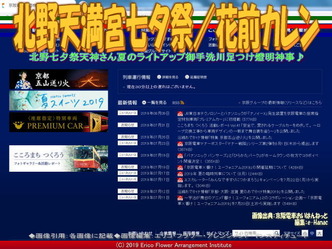 北野天満宮七夕祭(10)/花前カレン画像02
▼画像クリックで640x480pxlsに拡大@エリ子花前カレン 北野天満宮七夕祭(10)/花前カレン画像02
▼画像クリックで640x480pxlsに拡大@エリ子花前カレン