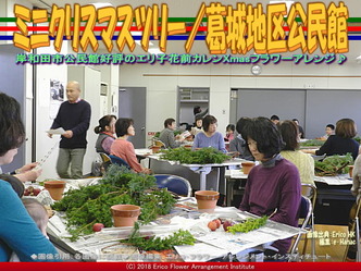 フラワーアレンジXmas/岸和田画像02
▼画像クリックで640x480pxlsに拡大@エリ子花前カレン フラワーアレンジXmas/岸和田画像02
▼画像クリックで640x480pxlsに拡大@エリ子花前カレン