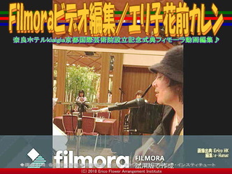 Filmoraビデオ編集(4)/エリ子花前カレン画像01
▼画像クリックで640x480pxlsに拡大@エリ子花前カレン Filmoraビデオ編集(4)/エリ子花前カレン画像01
▼画像クリックで640x480pxlsに拡大@エリ子花前カレン