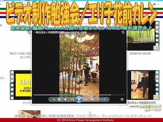 ビデオ制作勉強会/エリ子花前カレン画像02
▼画像クリックで640x480pxlsに拡大@エリ子花前カレン ビデオ制作勉強会/エリ子花前カレン画像02
▼画像クリックで640x480pxlsに拡大@エリ子花前カレン