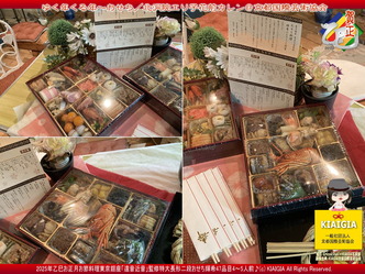 ゆく年くる年～おせち(2)／花前カレン画像
▼画像クリックで1280x960pxlsに拡大＠北洞院エリ子花前カレン