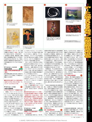 アートの旅2022秋号(6)／京都国際芸術協会画像03
▼画像クリックで960x1280pxlsに拡大＠北洞院エリ子花前カレン